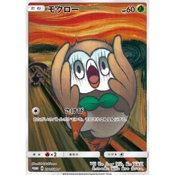 Rowlet - Sun & Moon Promo card 290