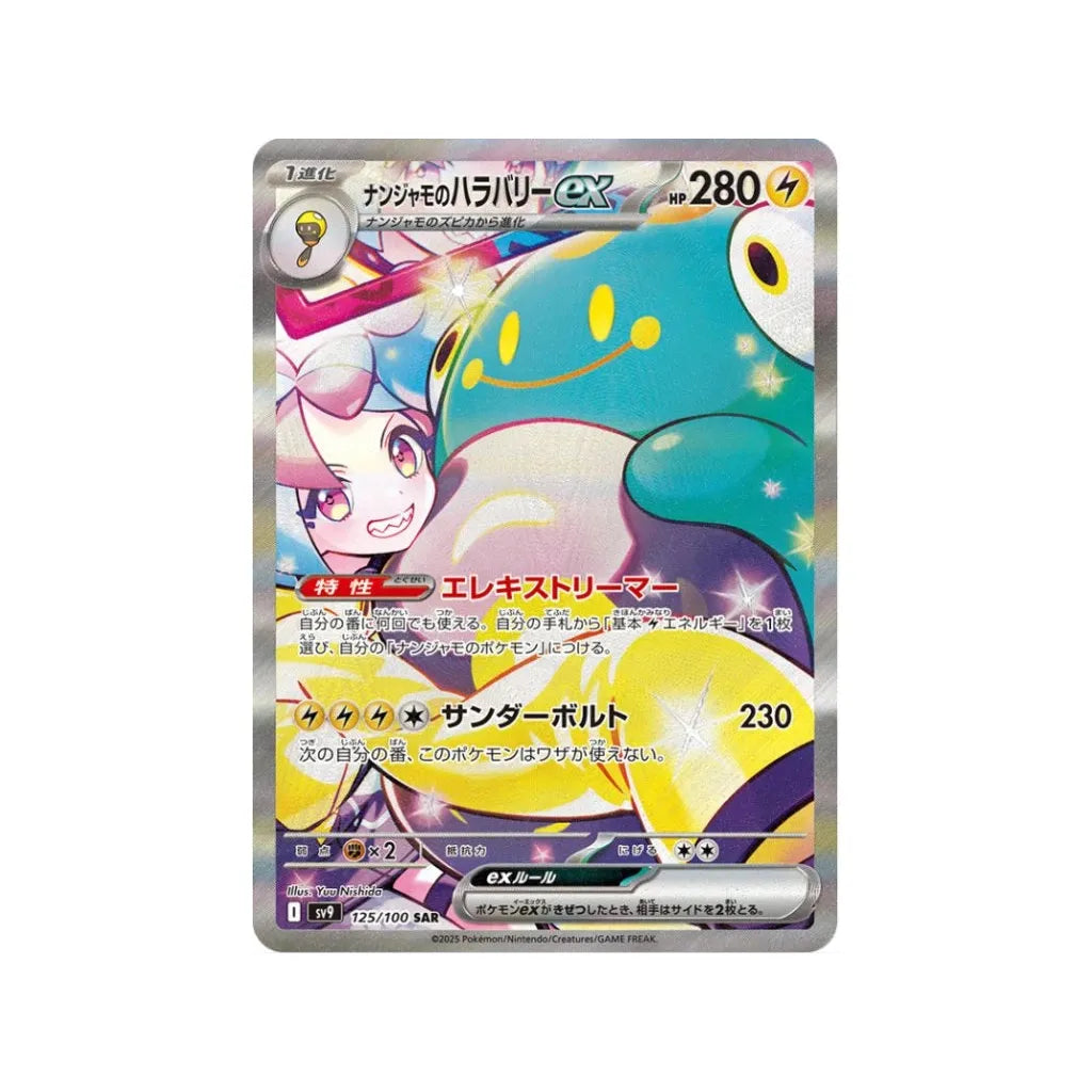 Pokémon TCG - Battle Partners Booster Box - Japonský