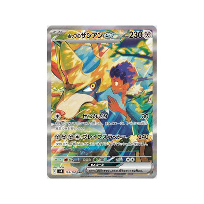 Pokémon TCG - Battle Partners Booster Box - Japonský