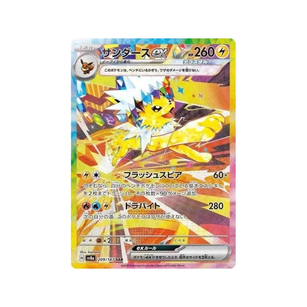 Pokémon TCG - Terastal Festival Booster Box - Japonský