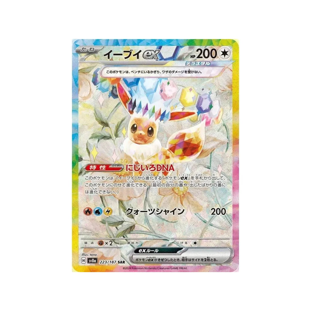 Pokémon TCG - Terastal Festival Booster Box - Japanese