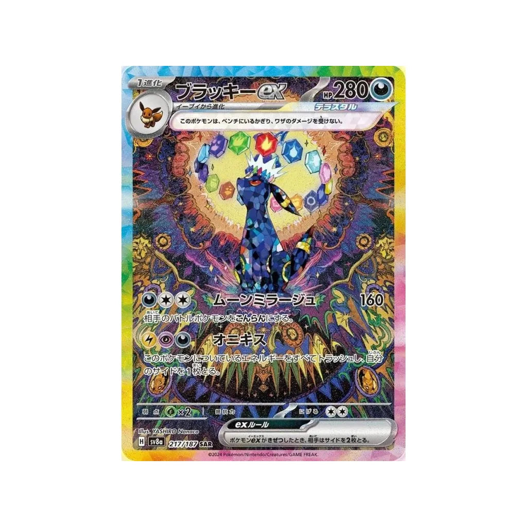 Pokémon TCG - Terastal Festival Booster Box - Japonský