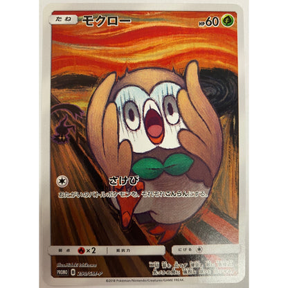 Rowlet - Sun & Moon Promo card 290