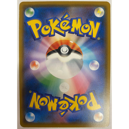 Rowlet - Sun & Moon Promo card 290